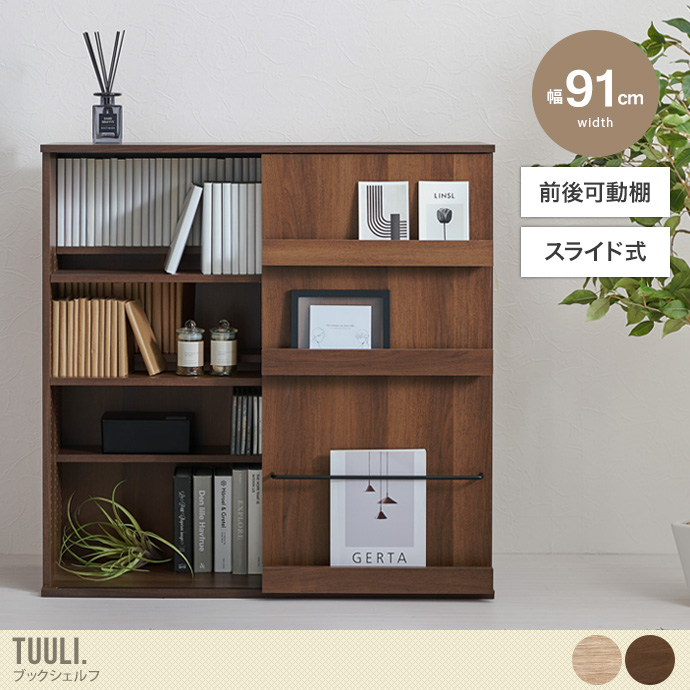 収納 本棚 棚 ブックシェルフ キャビネット 書棚 4段 可動棚 スライド