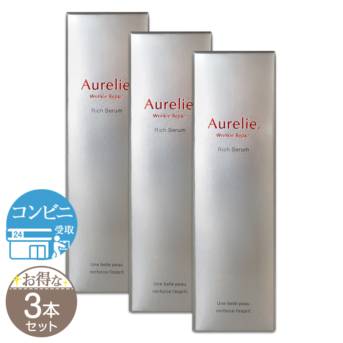 Aurelie オレリー リンクルリペアセラム 30ml 約25日分 アミノセルス