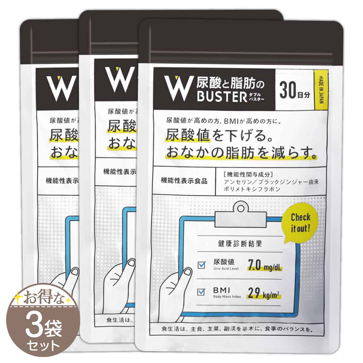 尿酸と脂肪のダブルバスター Wバスター 36g ( 400mg × 90粒 ) ロカボ