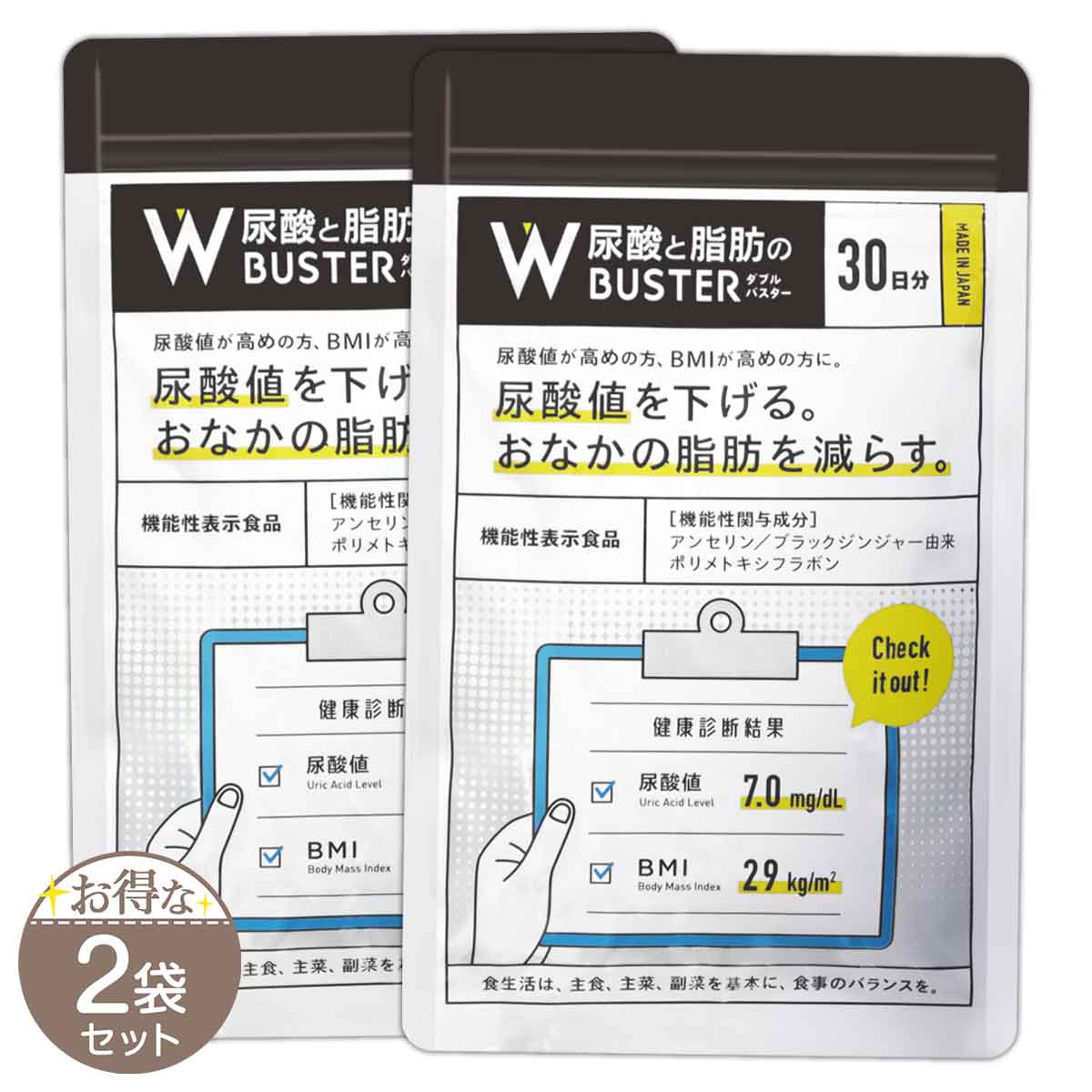 尿酸と脂肪のダブルバスター Wバスター 36g ( 400mg × 90粒 ) ロカボ