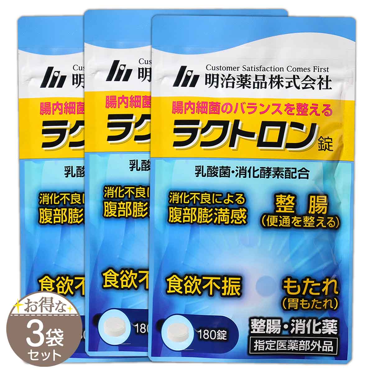 明治薬品 【 3袋セット 】 ラクトロン錠 180錠 30日分 サプリ