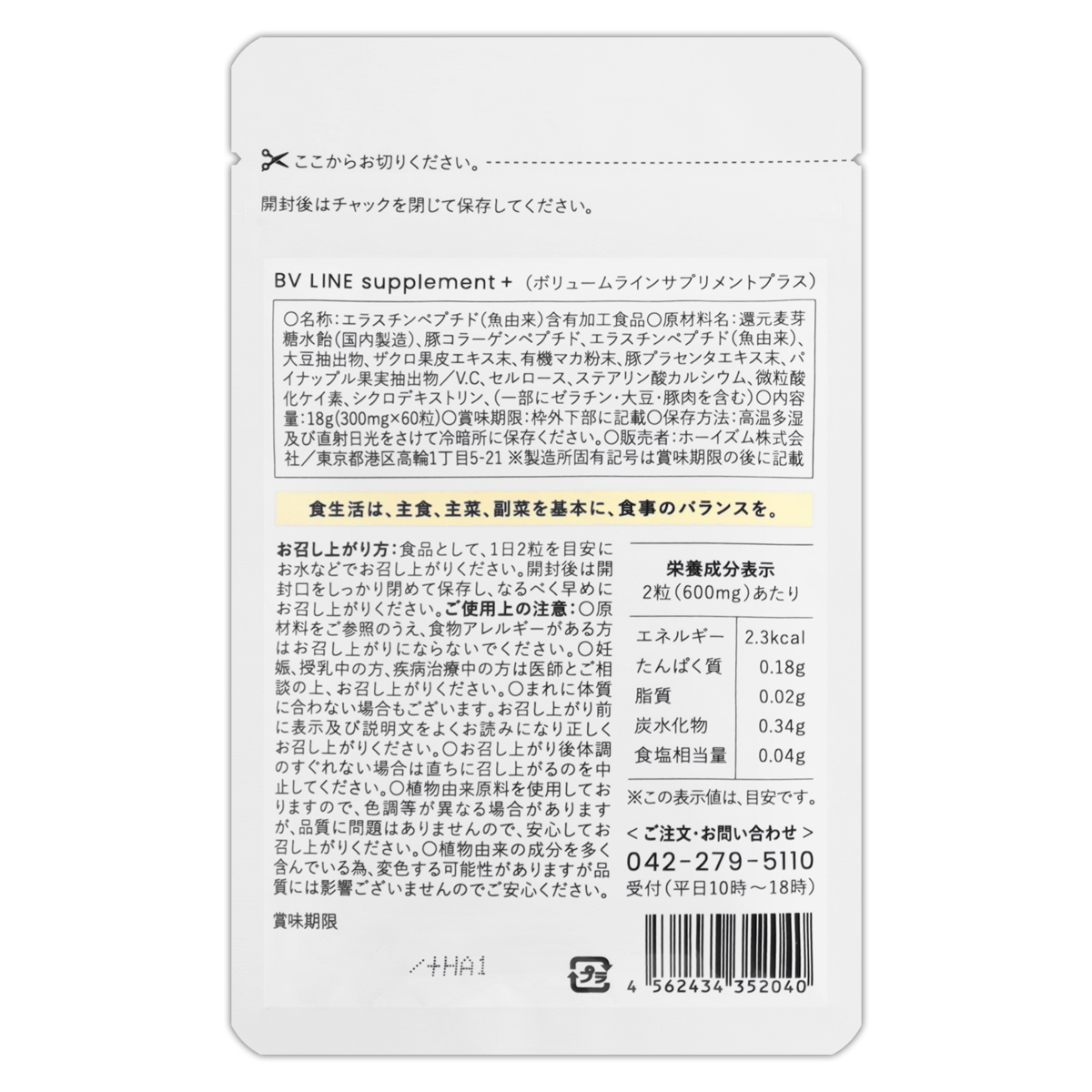 セルノート（ダイエット、健康グッズ）のおすすめ人気商品一覧 通販