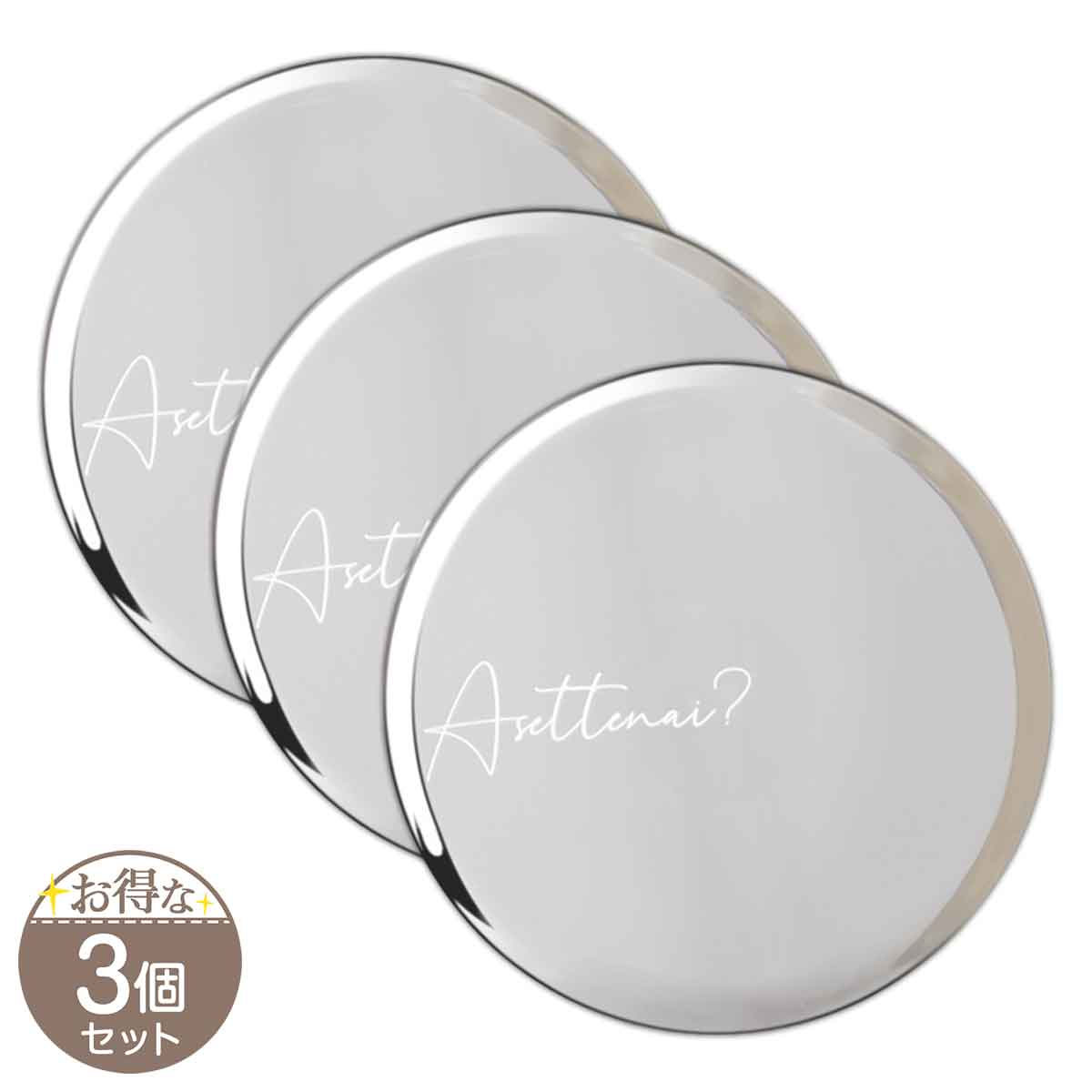 3個セット 】 アセッテナイ？ Asettenai？ 20g ビズキ 制汗 クリーム