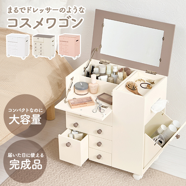 ドレッサー 木製 北欧」の人気商品一覧 | 安い商品を通販サイトから