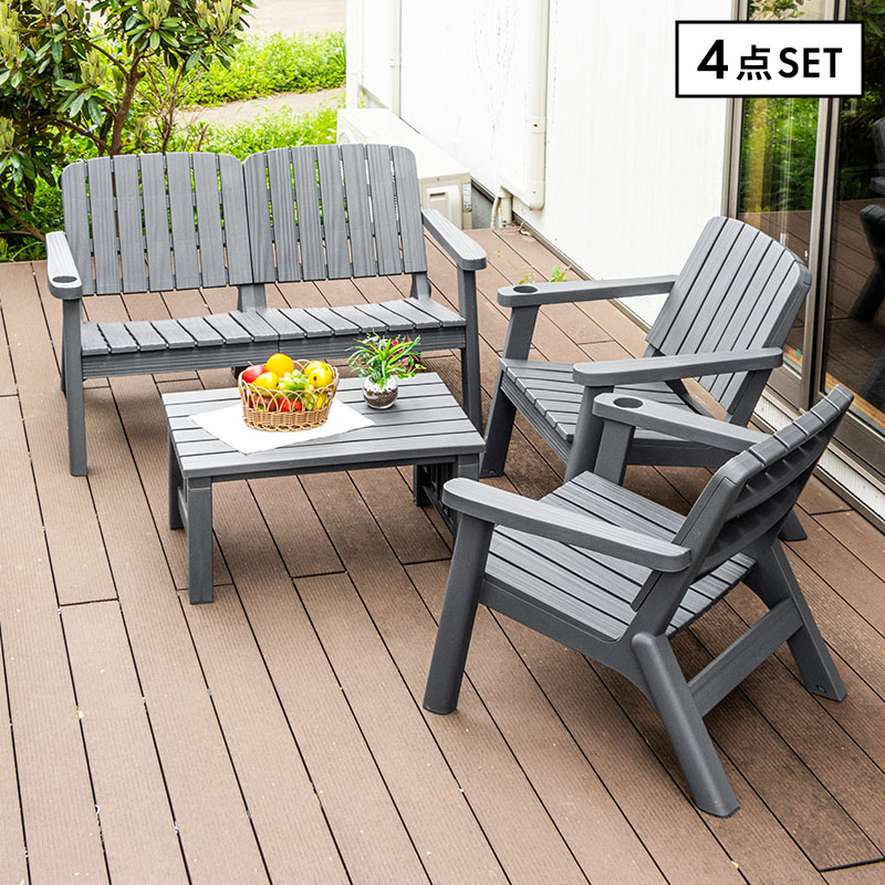 MINT ガーデンセット ガーデンファニチャー 4点セット チェア ベンチ