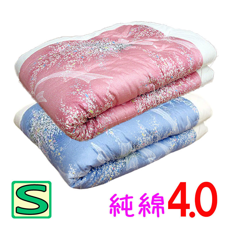 純綿100％】綿わた掛布団 150×200cm シングル 増量 4.0kg わた布団