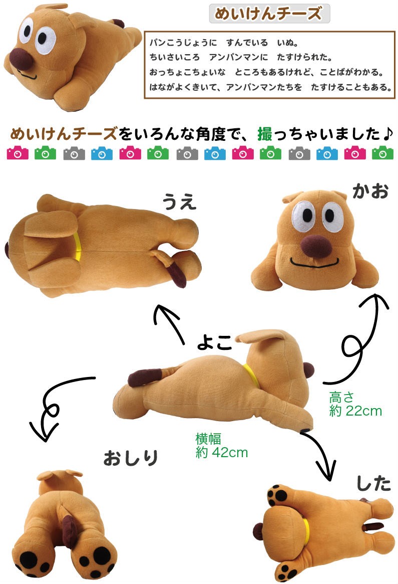 西川（nishikawa） めいけんチーズ 抱き枕 ボルスター 約42X22cm