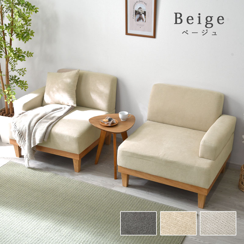 ワイエムワールド ソファ 2人掛け 天然木 セパレート 北欧 おしゃれ 二