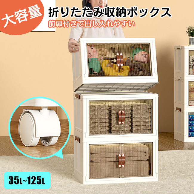 高品質 3面開き 収納ボックス 折りたたみ収納ボックス 超大容量