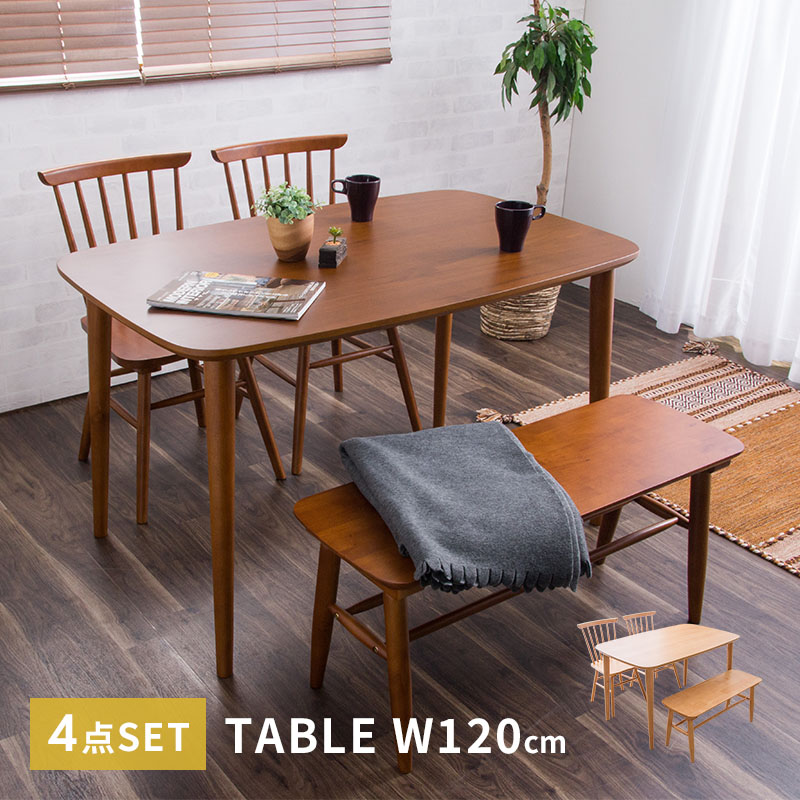 MINT ダイニングテーブル4点セット 幅120cm ダイニングチェア2脚+