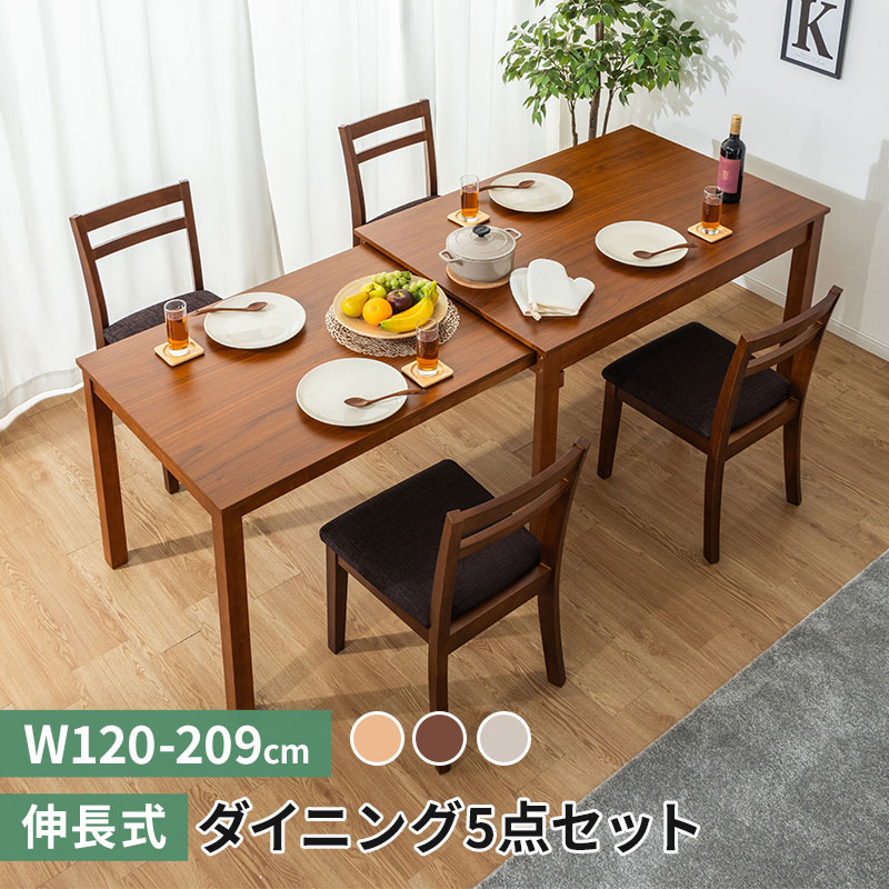 MINT W120伸縮式ダイニングテーブル 5点セット 伸長式 ダイニング
