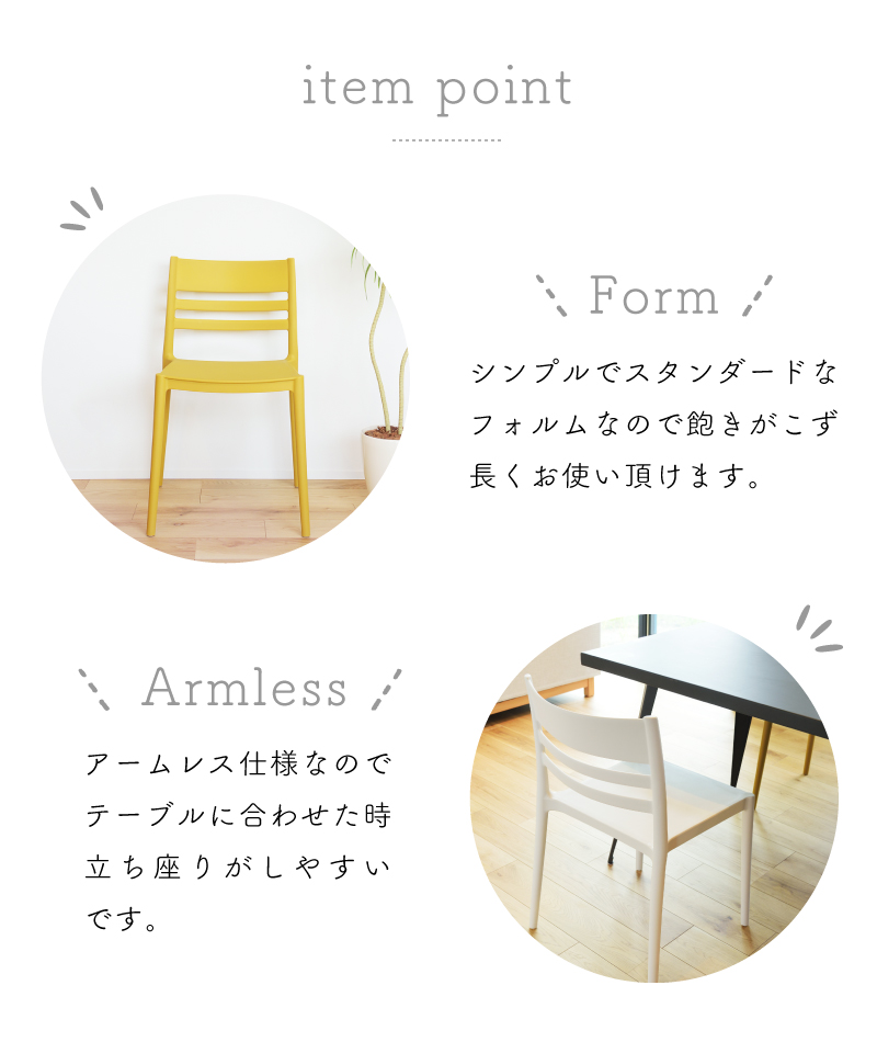 東谷 ダイニングチェア チェア チェアー 椅子 白 おしゃれ ホワイト