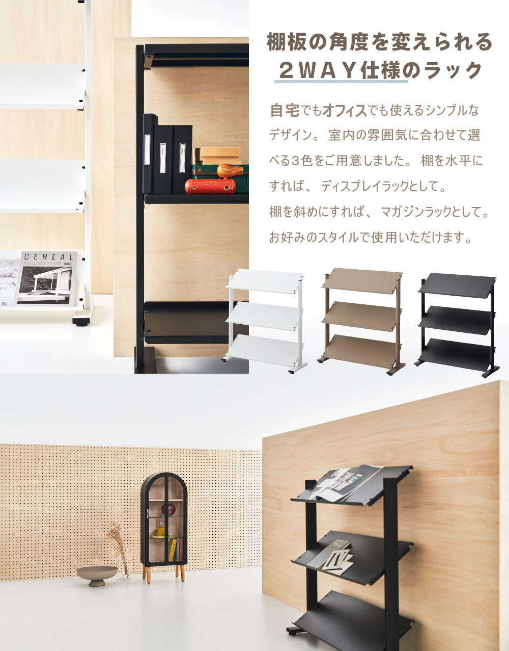 東谷 マガジンラック 角度調節 2WAY スチールラック 収納 パンフレット