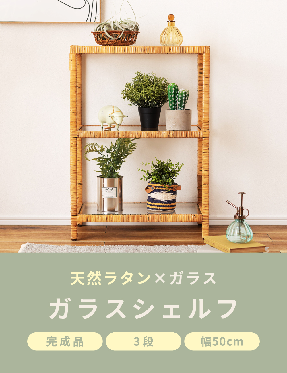 東谷 棚 ラック オープンラック オープンシェルフ 籐 籐家具 ラタン