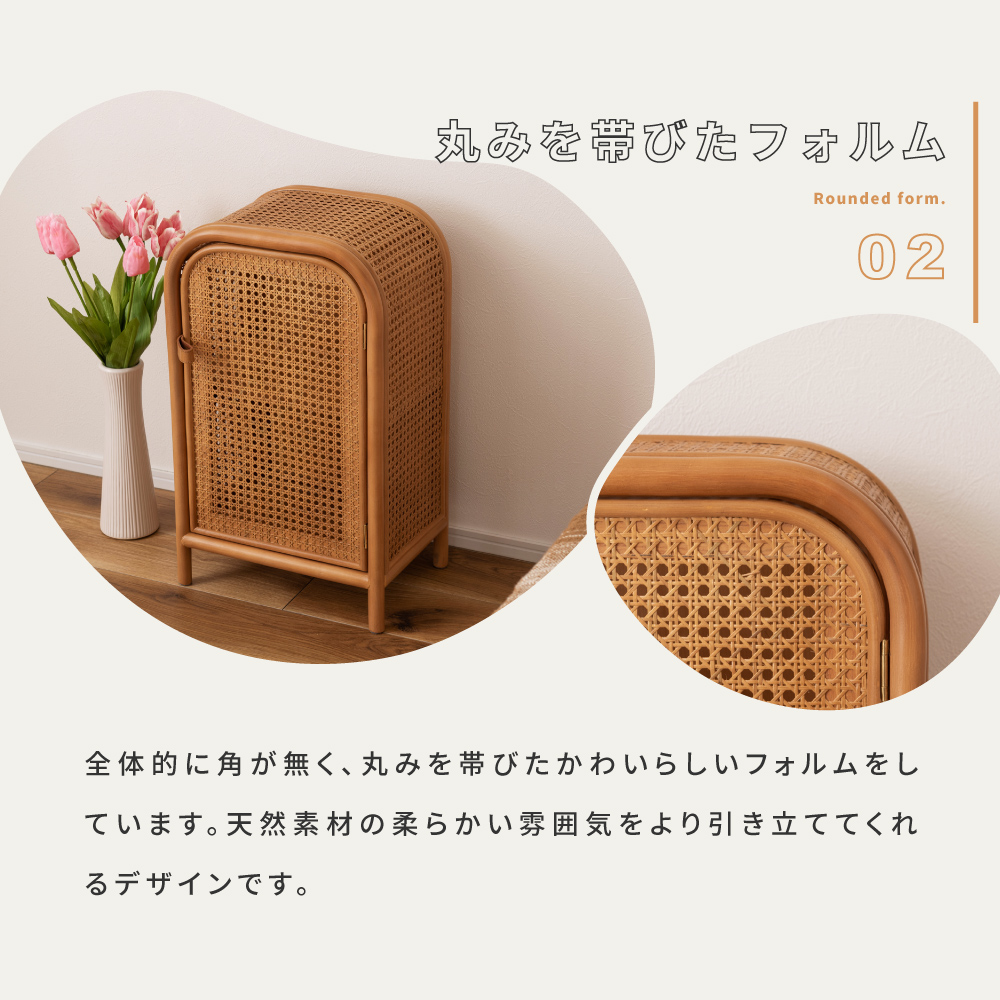東谷 キャビネット チェスト おしゃれ ラタン 扉 2段 小さい かわいい
