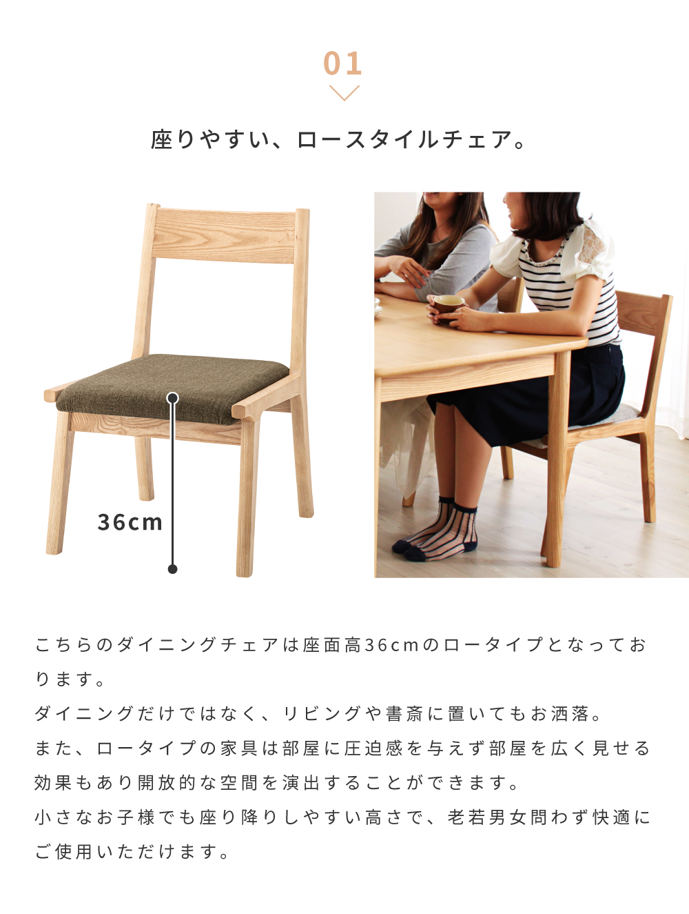 東谷 ダイニングチェア 木製 低め 座面高36cm モダン ファブリック