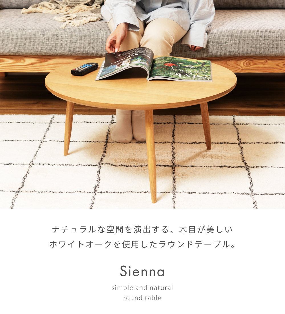 東谷 センターテーブル 丸型 直径70cm 木製 ローテーブル コーヒー