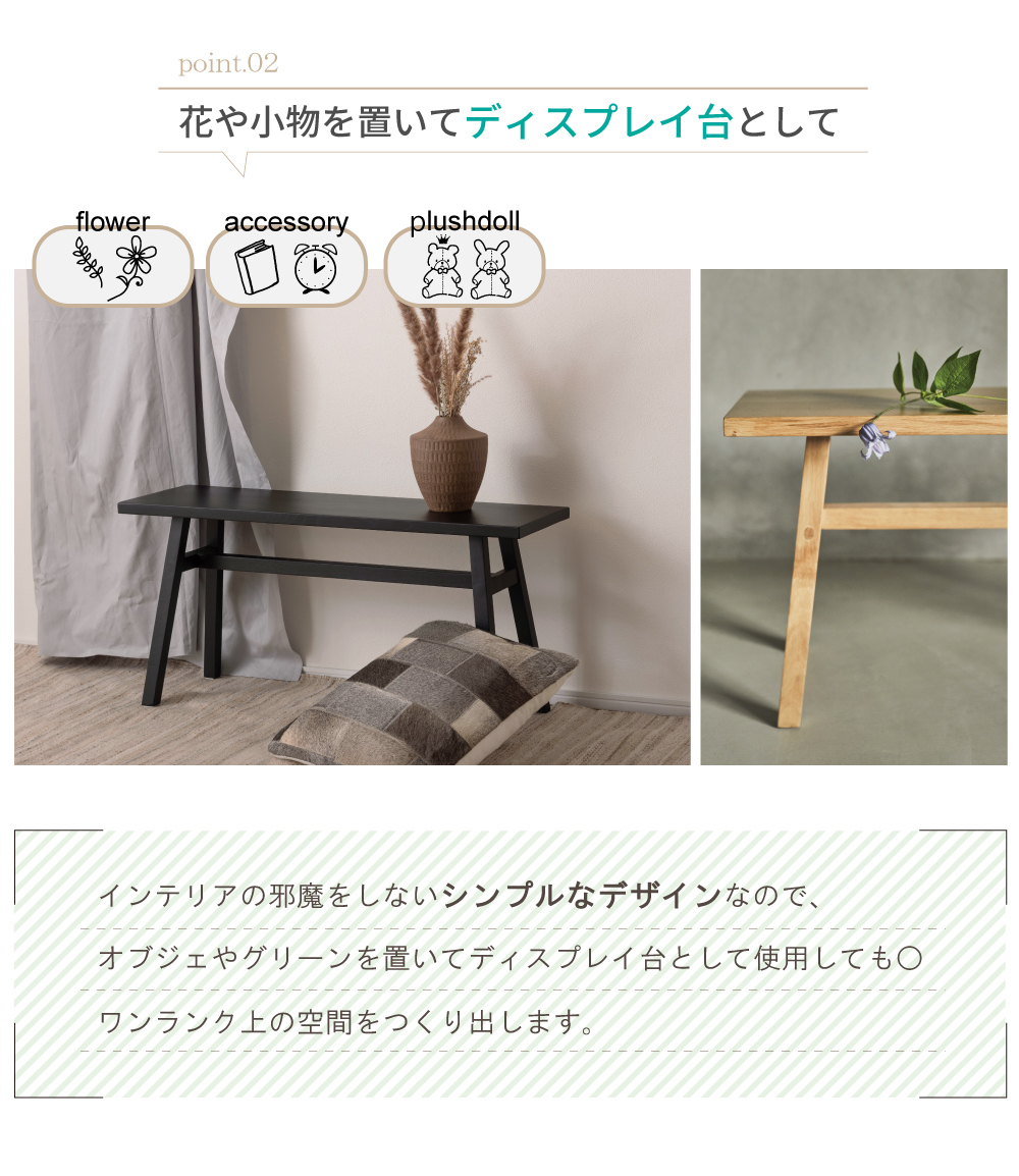 東谷 ベンチ 幅90 座面高42 木製 テレビボード TV台 おしゃれ