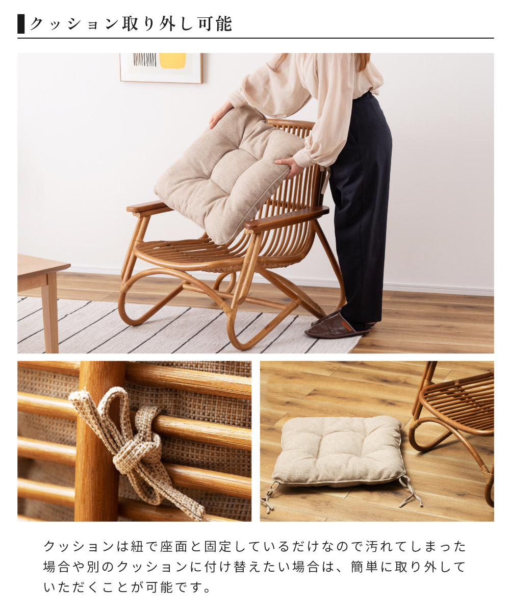 東谷 チェア 1人掛け パーソナルチェア ラタン 天然木 椅子 リラックス