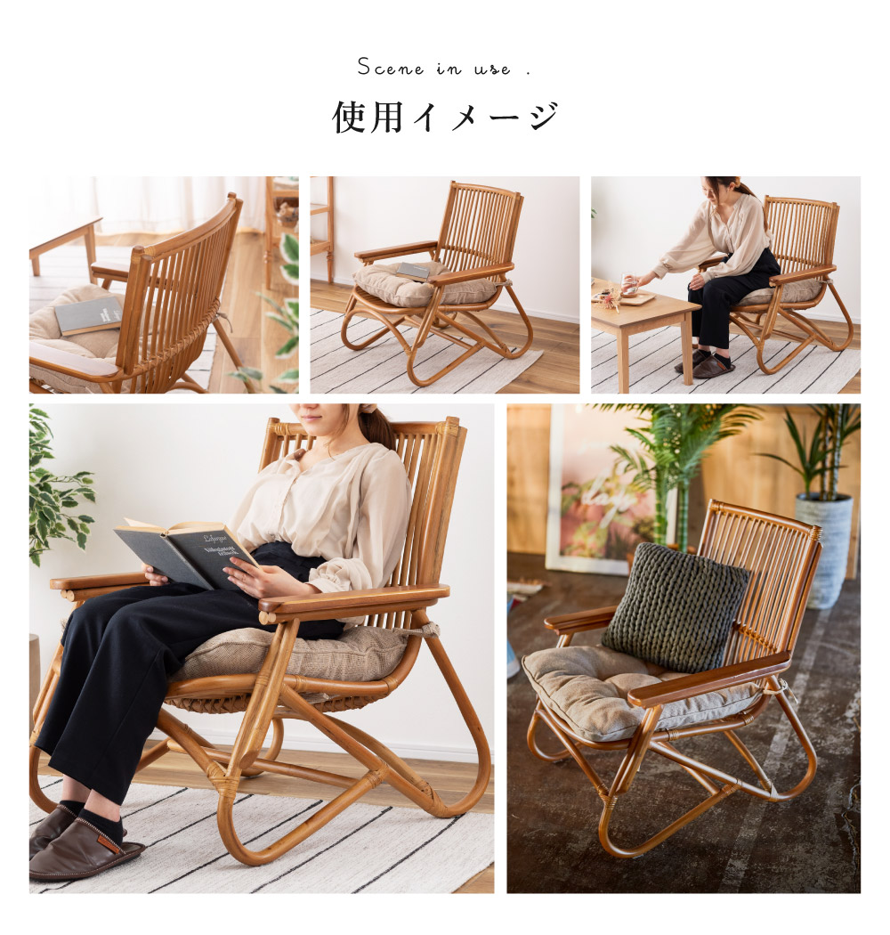 東谷 チェア 1人掛け パーソナルチェア ラタン 天然木 椅子 リラックス