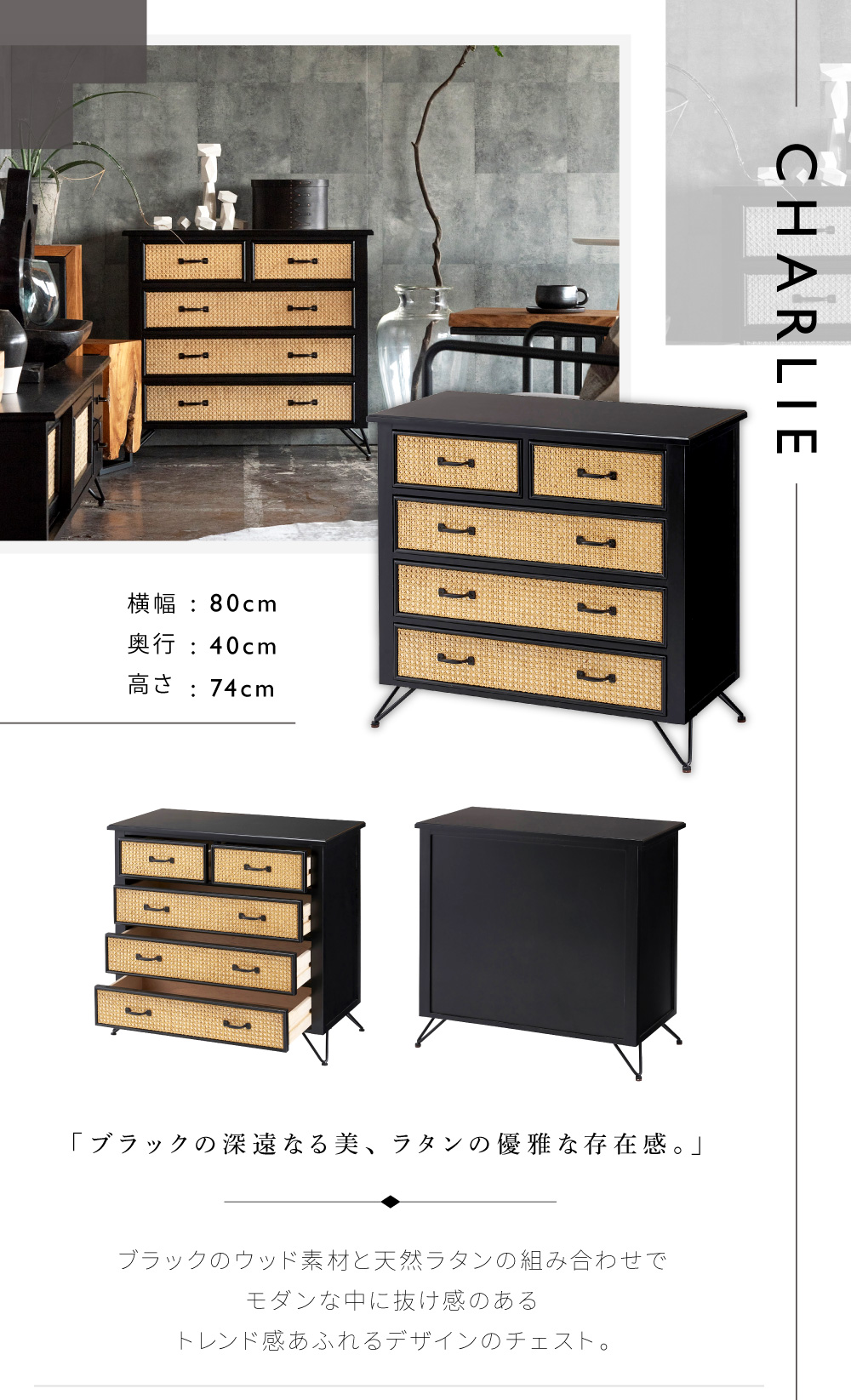 東谷 チェスト 棚 収納 タンス 衣類収納 洋服 籐 木製 幅80cm ラタン