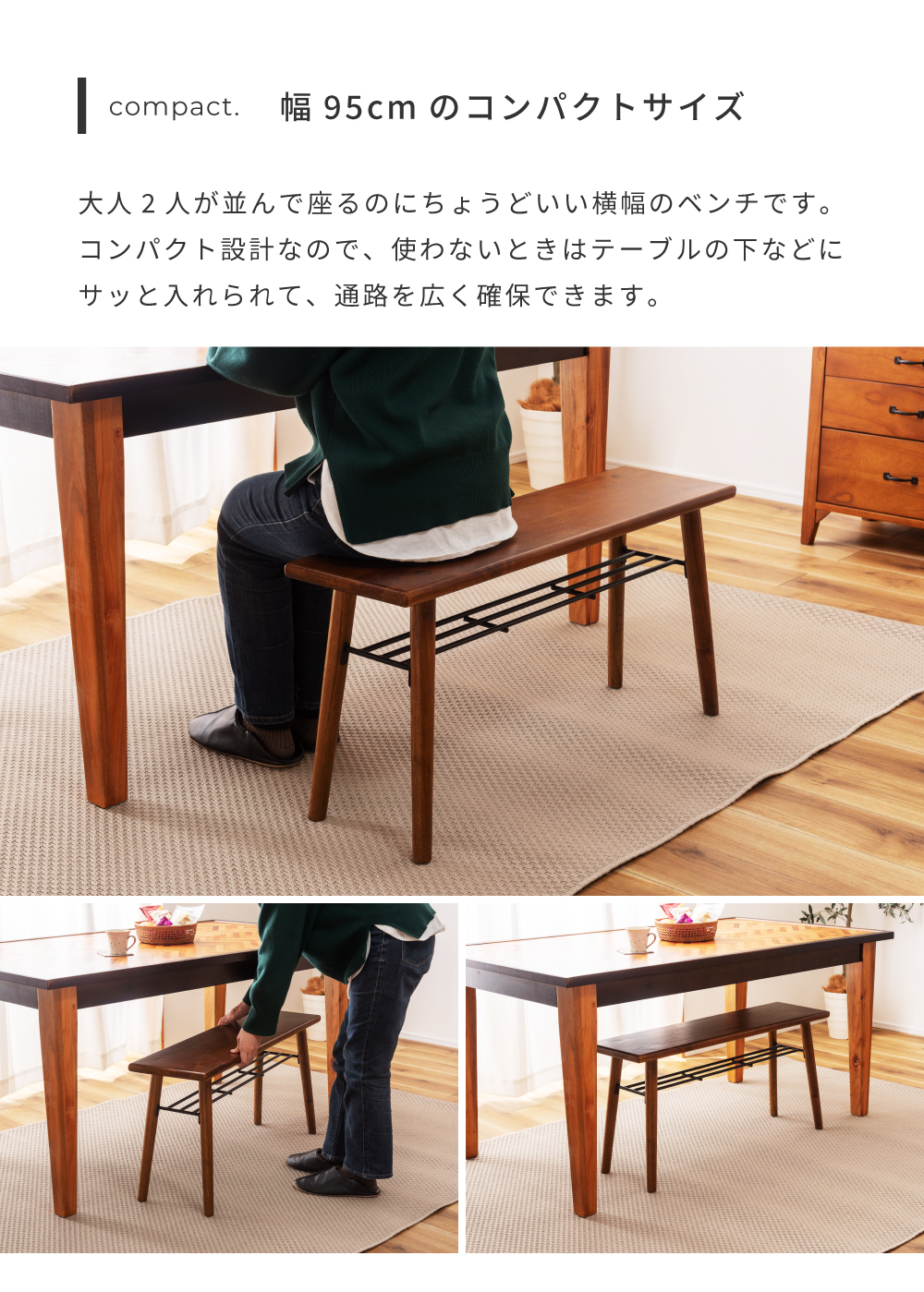 東谷 ベンチ 木製 幅95cm 収納付き イス いす リビング 椅子 天然木