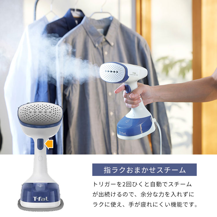 ティファール アクセススチーム イージー DT7131J0 衣類スチーマー Tー