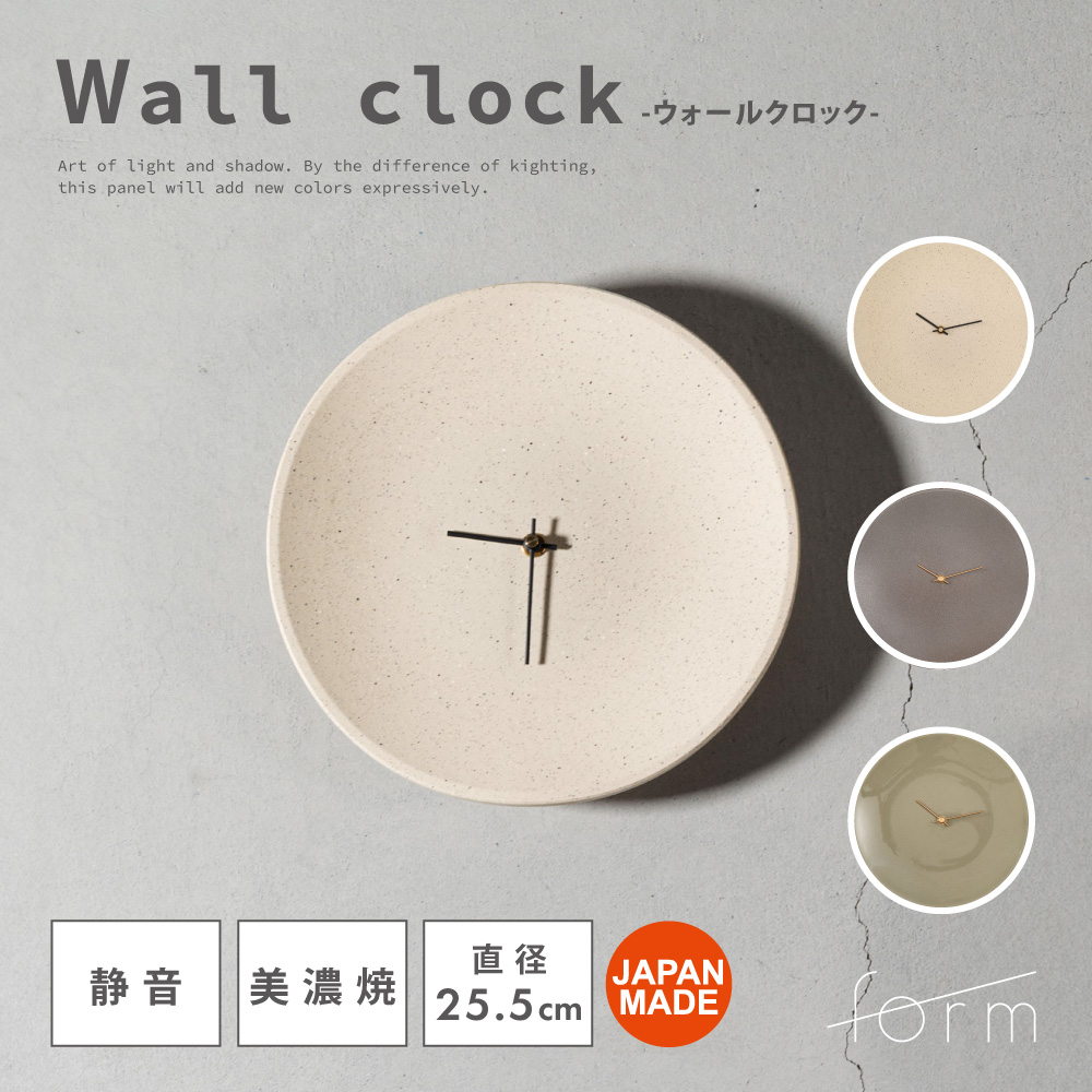 東谷 壁掛け時計 直径25.5cm おしゃれ かけどけい ウォールクロック