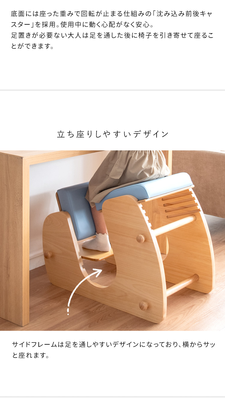 姿勢が良くなる 椅子 プロポーションチェア バランスチェア keepy 子供
