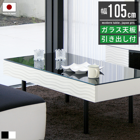 テーブル ローテーブル リビングテーブル ガラステーブル おしゃれ