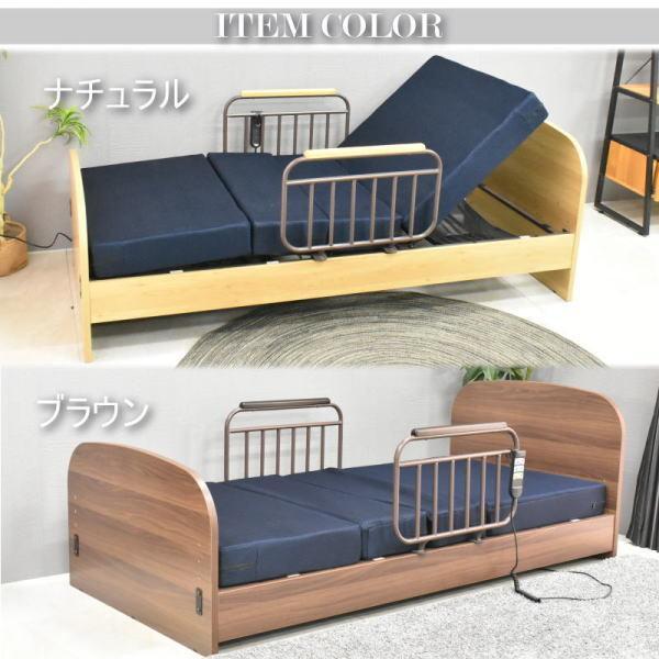 介護ベッド 電動ベッド シングル 電動 柵 手すり 介護ベッド柵 介護