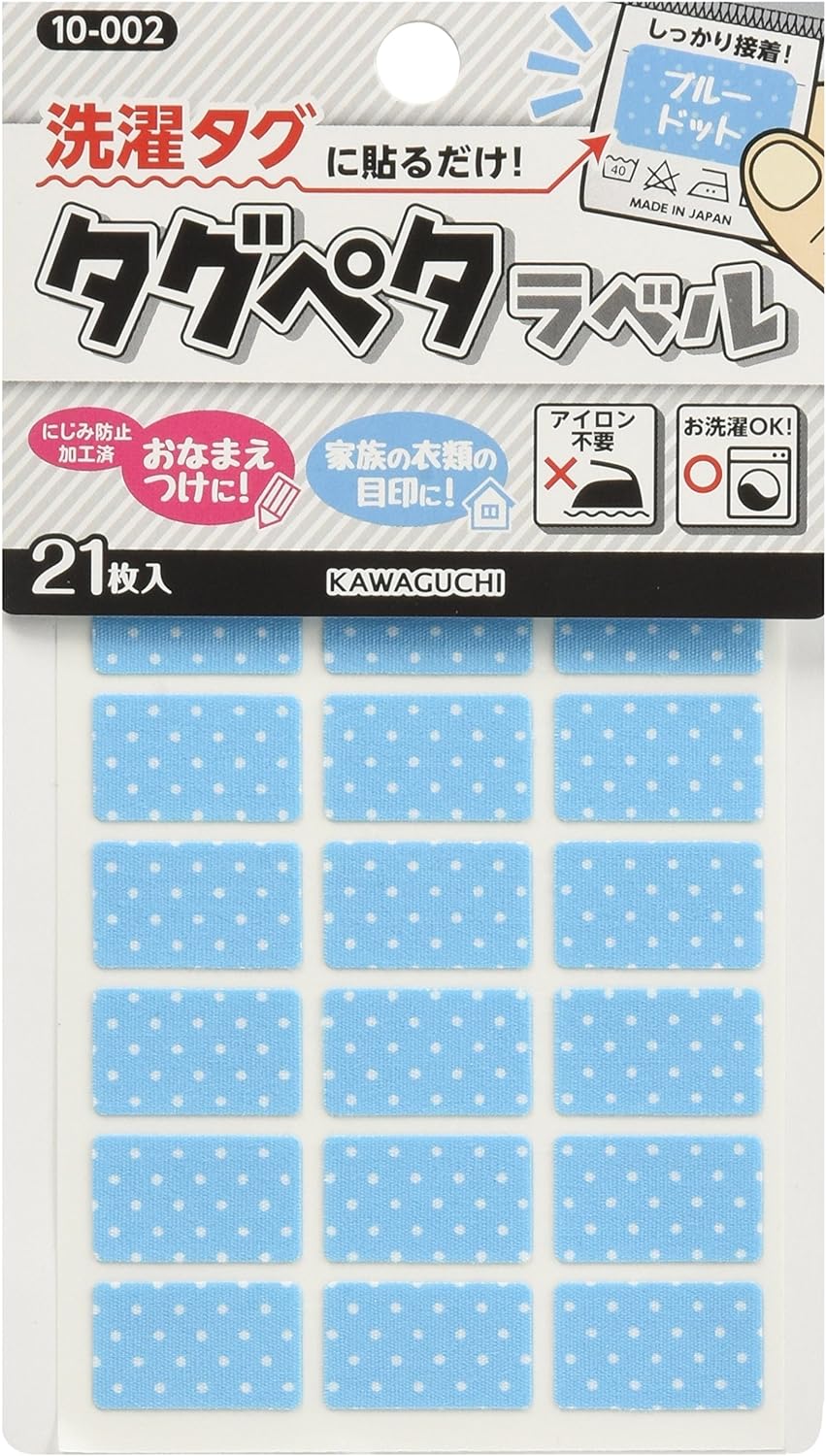 タグペタラベル 裁縫道具 KAWAGUCHI タグペタ 小学校 名前シール お