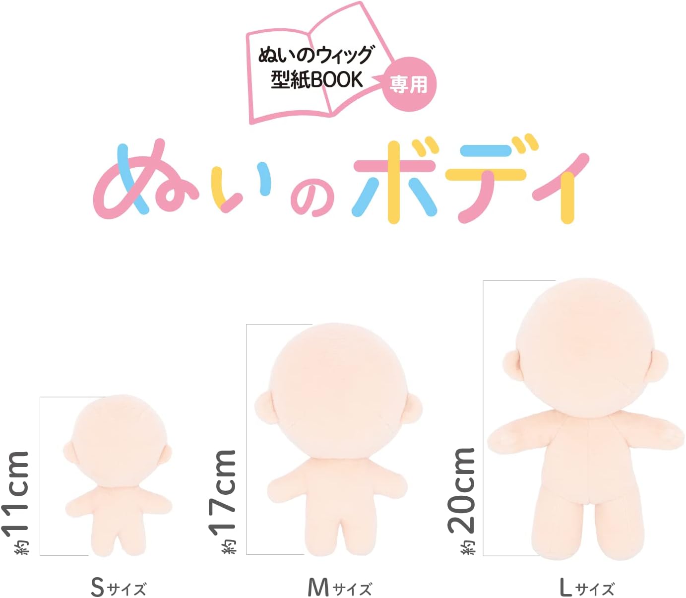 ぬいのボディ S 清原 NUI-01 KIYOHARA 推し活 推し オリジナル ぬい活