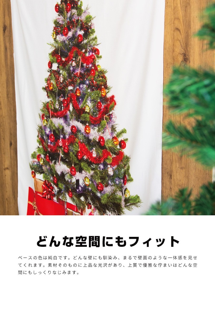 クリスマスツリー タペストリー クリスマス オーナメント 壁掛け 150cm