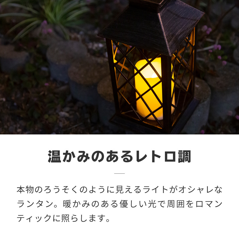 ランタン LED ソーラーライト ソーラー 充電式 レトロ アンティーク