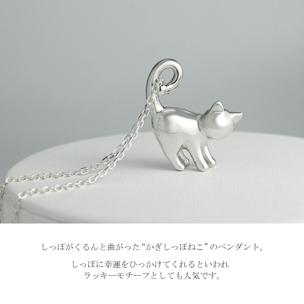 Blue Cat 立体 かぎしっぽ 猫 ペンダント ネックレス シルバー925 ねこ