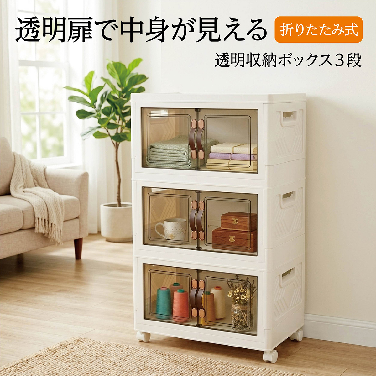 収納ボックス 折りたたみ 3個セット 3段 ボックス 収納ケース 前開き