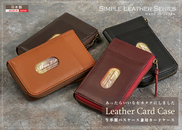 ABIES L.P. 定期入れ メンズ パスケース 本革 カードケース 男性