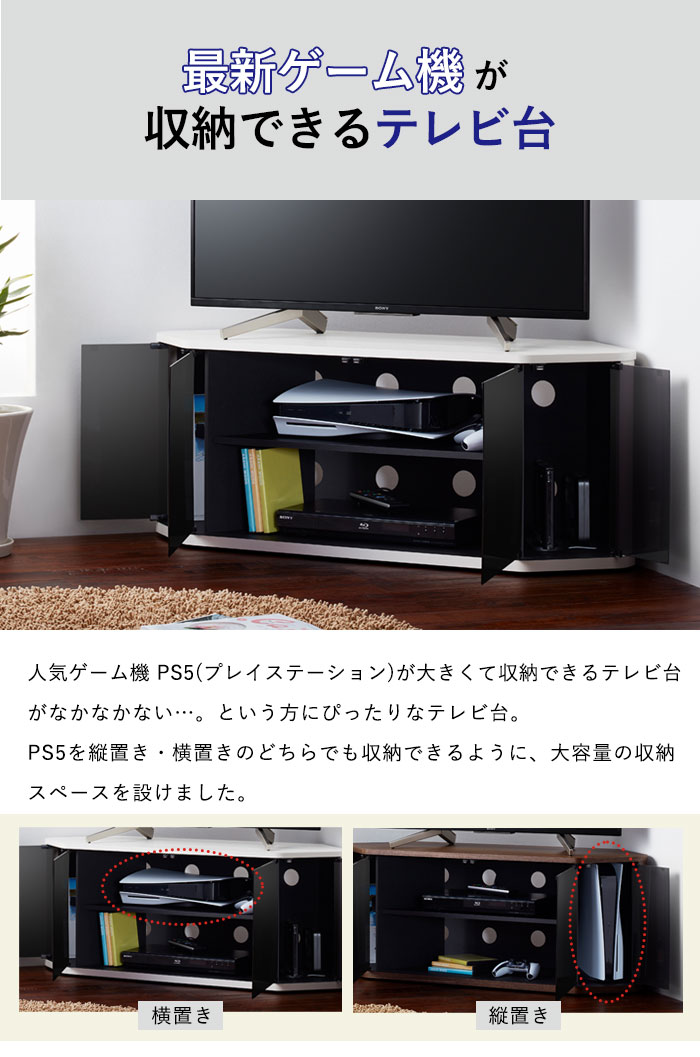 コーナーテレビ台 幅115 50インチ対応 テレビ台 コーナー 115cm