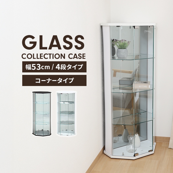 値下げ コレクションケース 4段 コーナータイプ ガラス 扉付き 背面