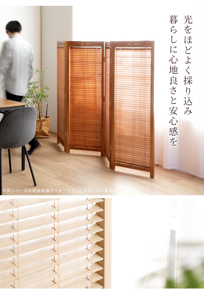 和風 衝立 4連 H172 ブラインド スクリーン 間仕切り 仕切り