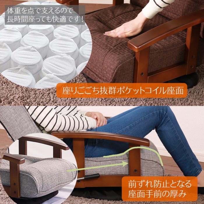 回転座椅子 座いす ポケットコイル 座椅子 回転式 リクライニング