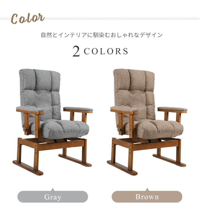 回転座椅子 高座椅子 肘付き 座椅子 360°回転式 リクライニング機能