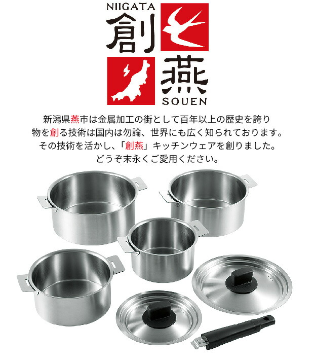 値下げ ステンレス 鍋 日本製 14cm 16cm 18cm 20cm 鍋セット ハンドル