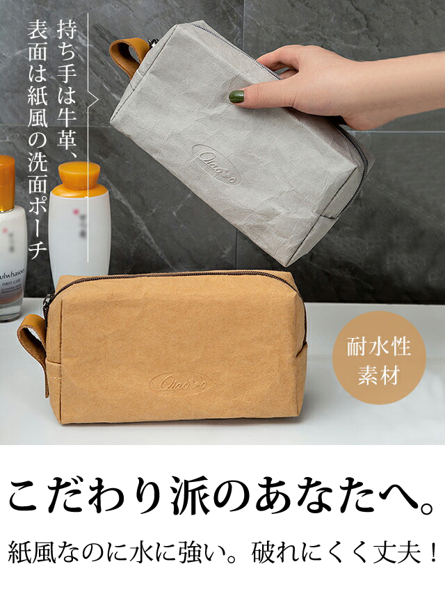 ポーチ 小物入れ ペーパー クラフト紙 素材 大容量 ファスナー