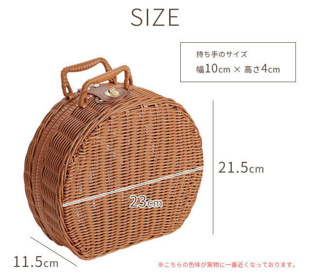 ピクニックバスケット かごバッグ Sサイズ 丸型 ラウンド インテリア