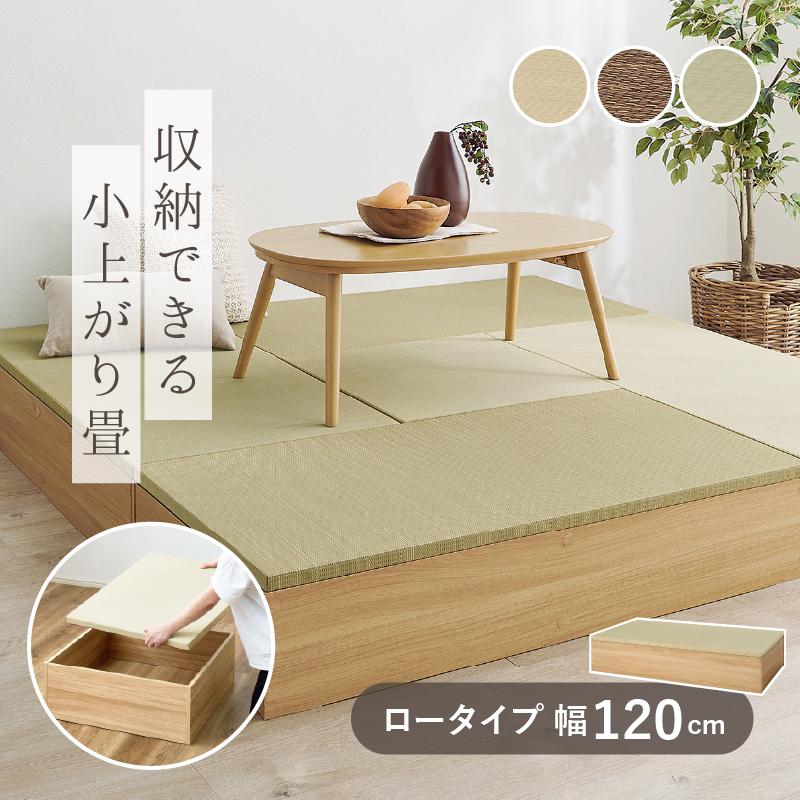 HAGiHARA（萩原） 畳 小上がり 畳こあがり 収納 畳ベンチ ユニット畳