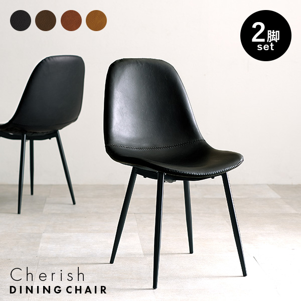 HAGiHARA（萩原） ダイニングチェア 2脚 セット 椅子 食卓椅子 レザー