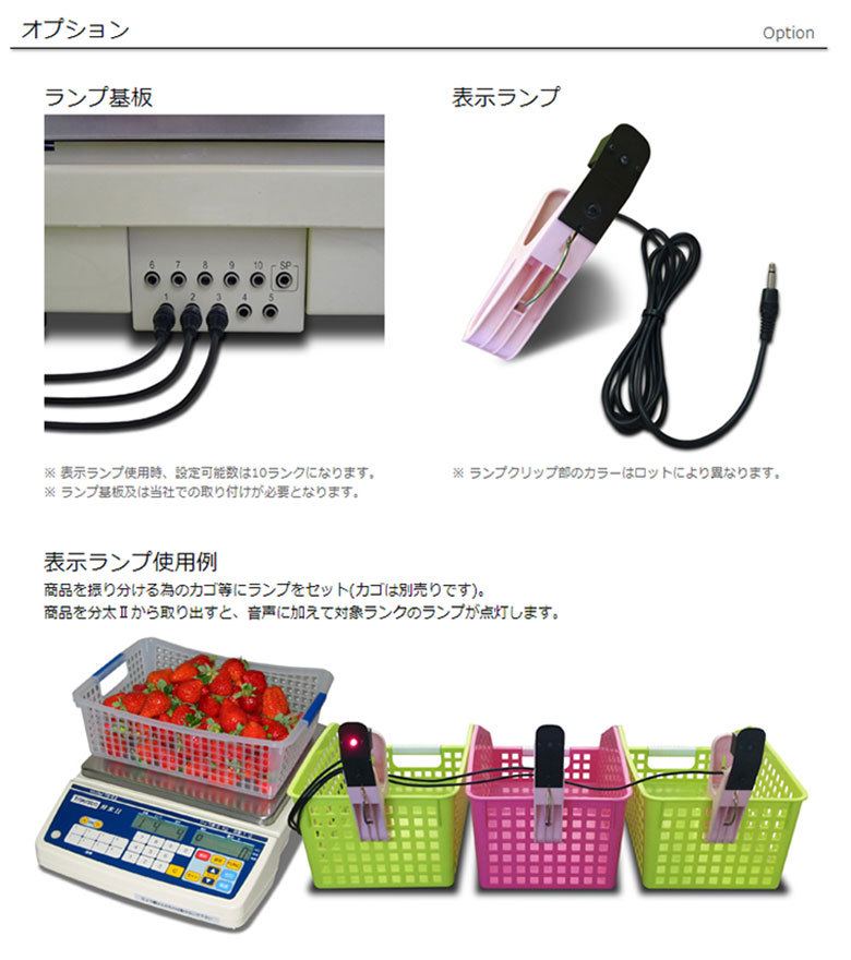音声式重量選別機（分太2） 30kg TB-30-2 宝計機製作所 【送料無料