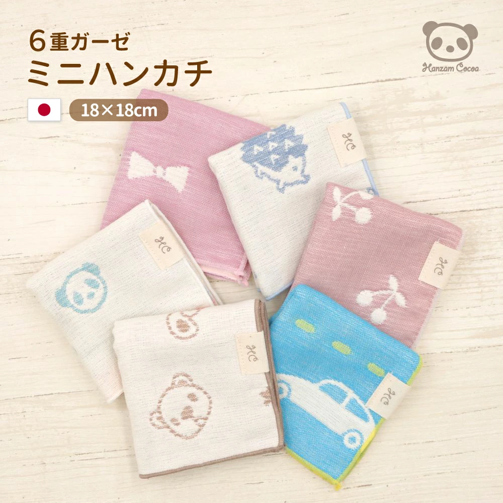 おなかけっと 日本製 6重ガーゼ ミニハンカチ 綿100％ 18×18cm | 三河